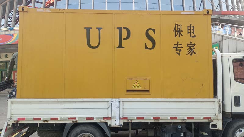 宝清怎样判断柴油发电机组和UPS电源的配合工作是否正常？